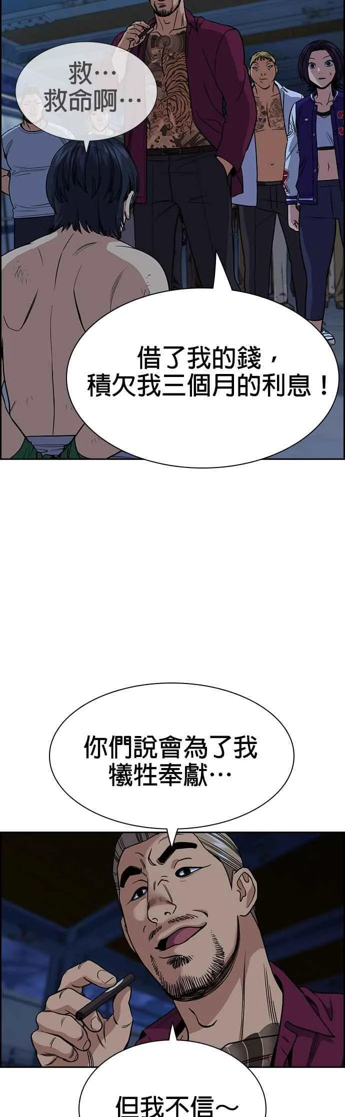 第143话 第29页