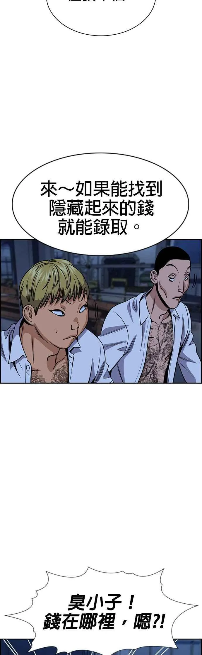 第143话 第30页