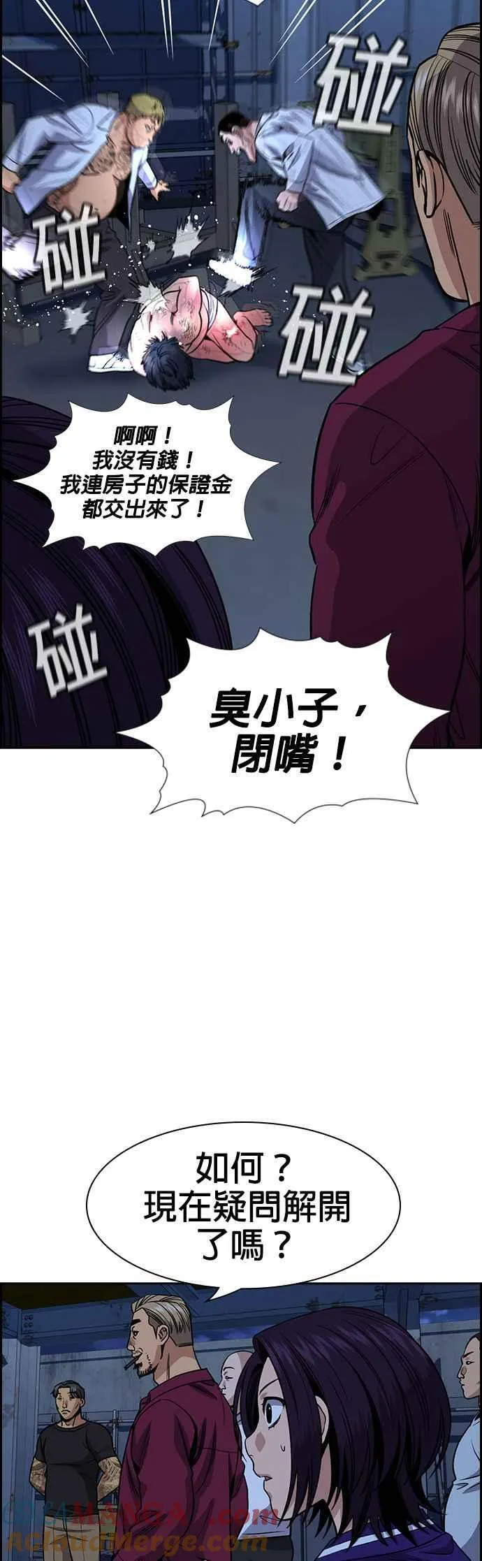 第143话 第31页
