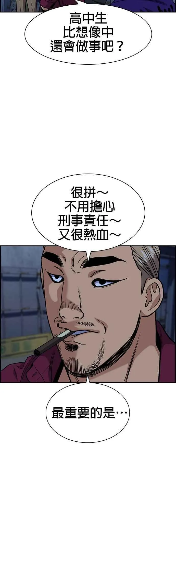 第143话 第32页