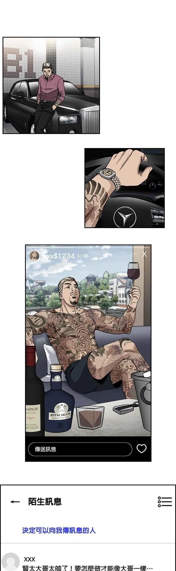 第143话 第33页