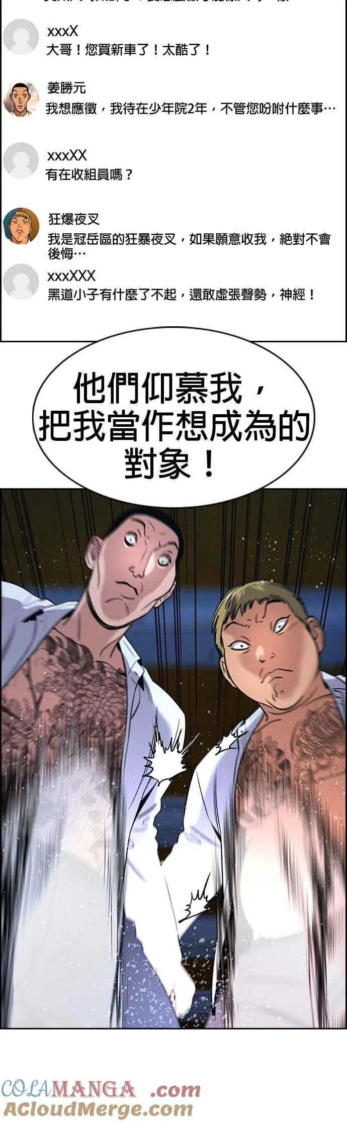 第143话 第34页