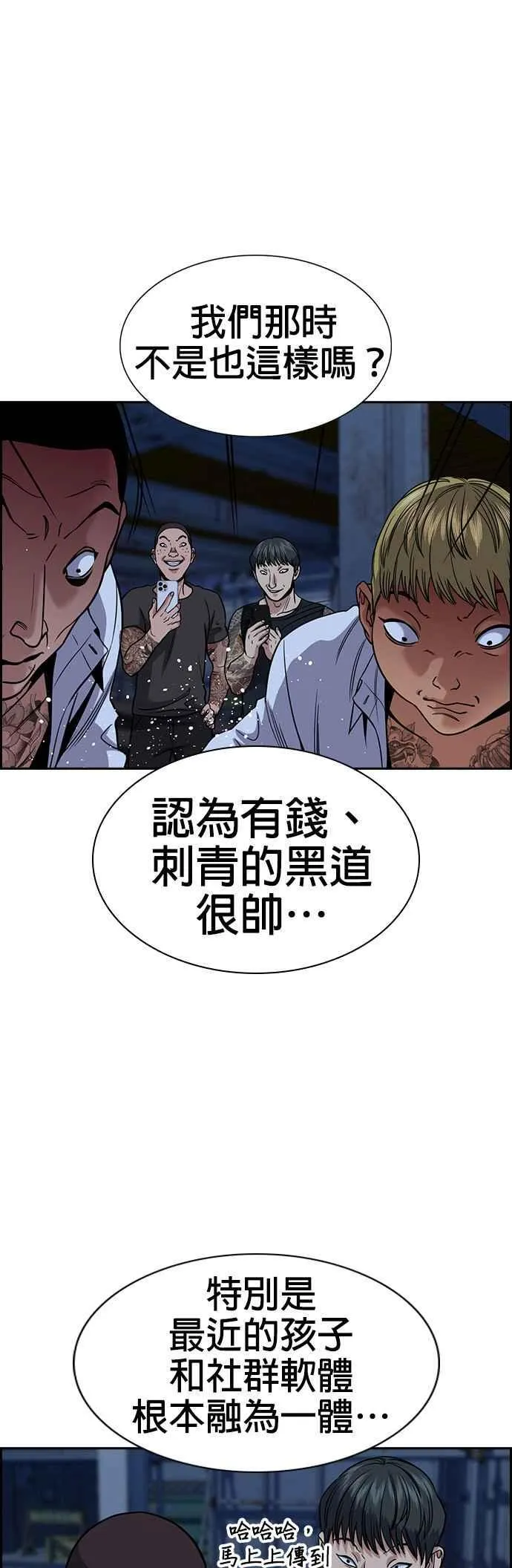 第143话 第35页