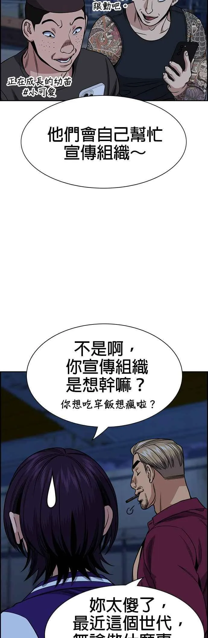 第143话 第36页