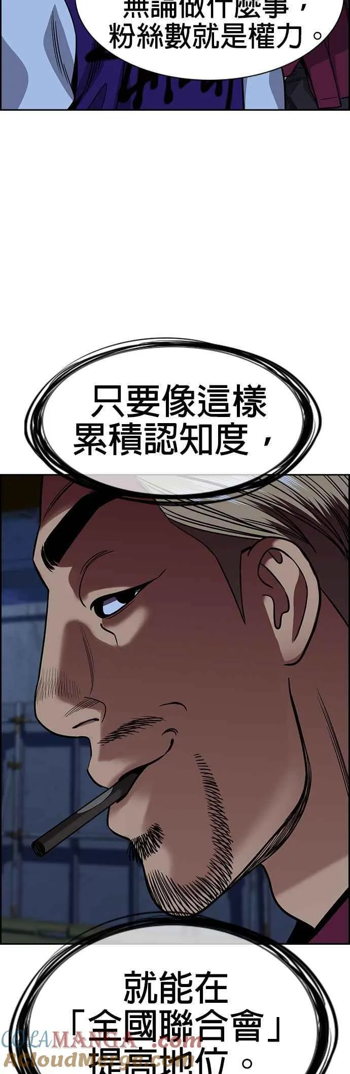 第143话 第37页