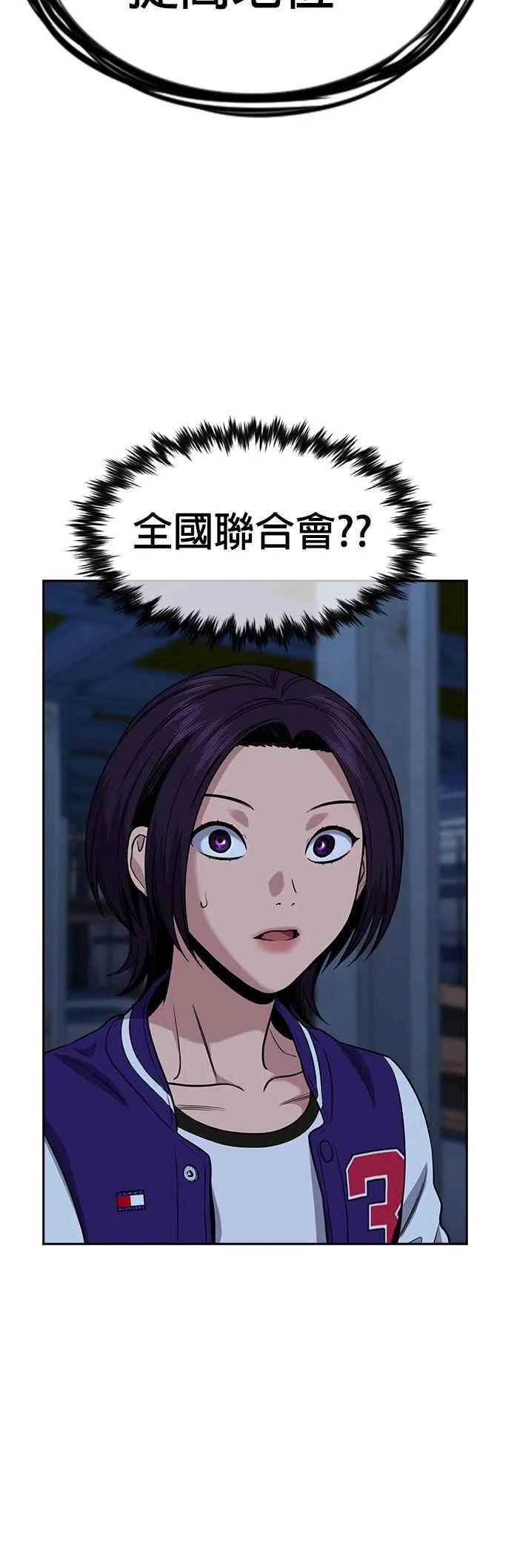 第143话 第38页