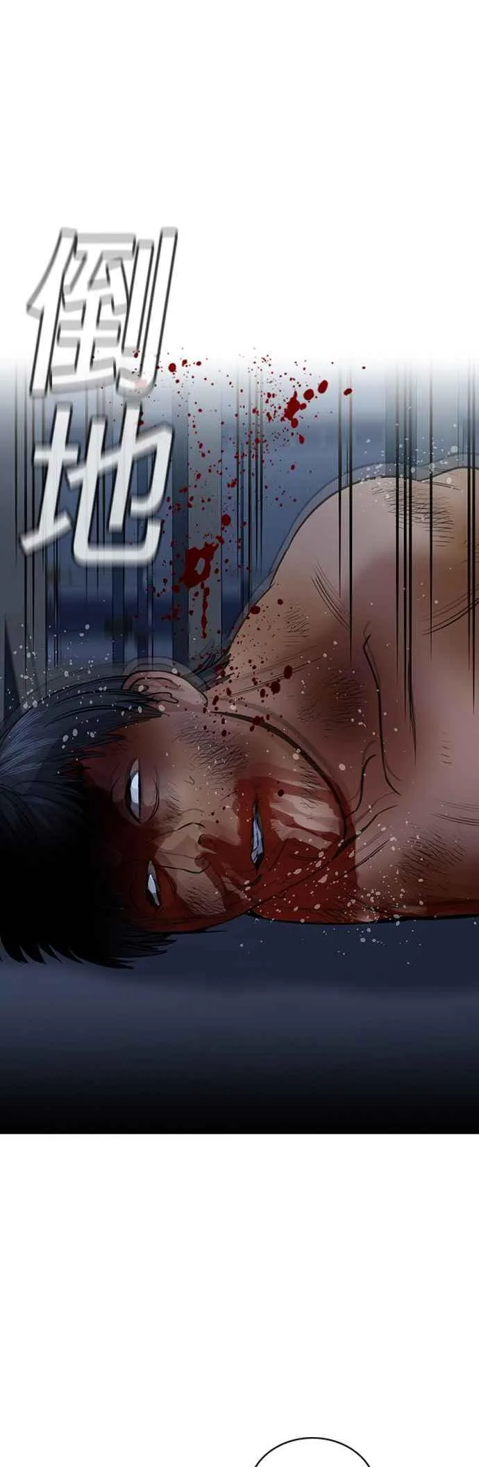 第143话 第39页