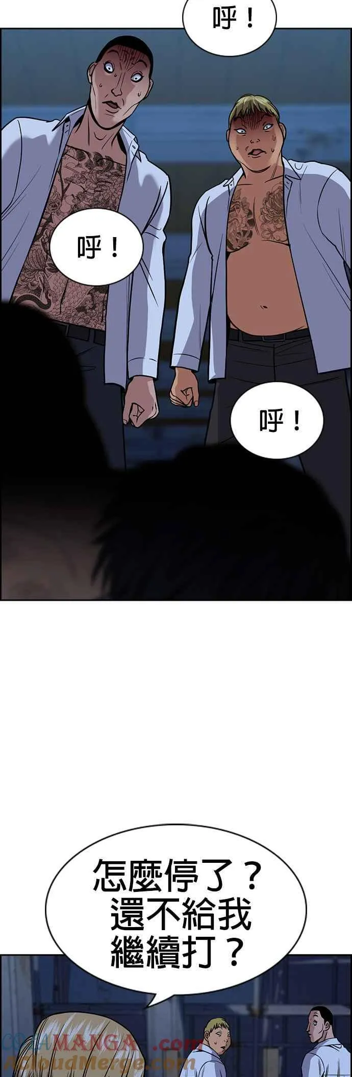 第143话 第40页