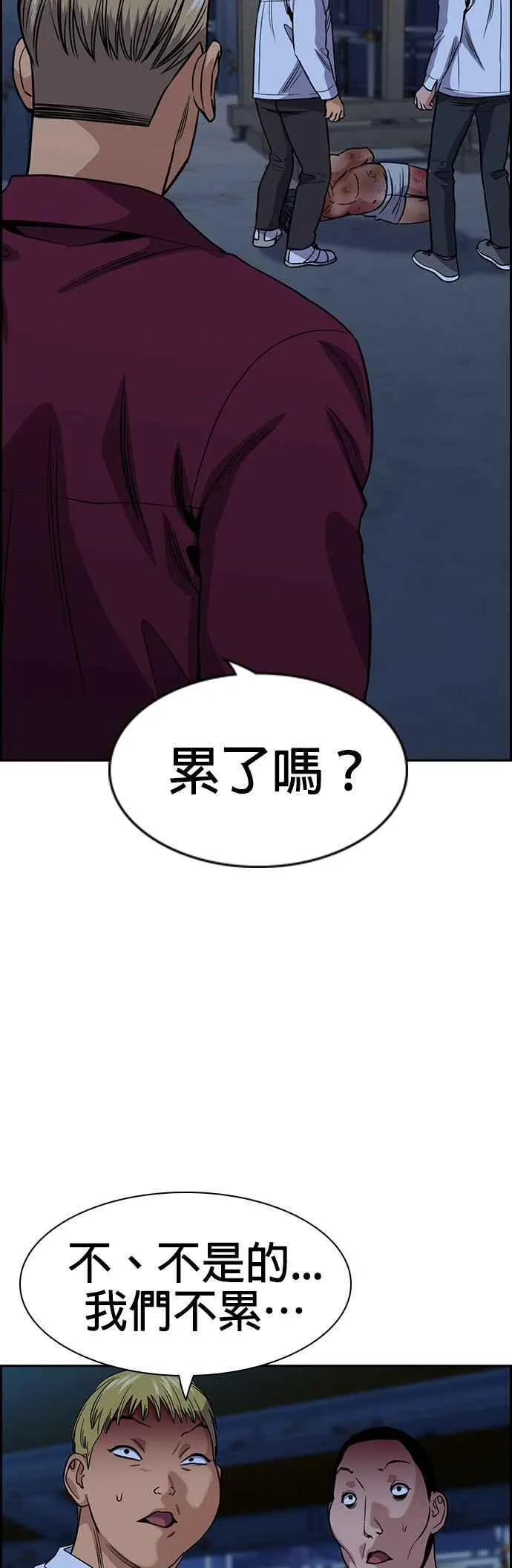 第143话 第41页