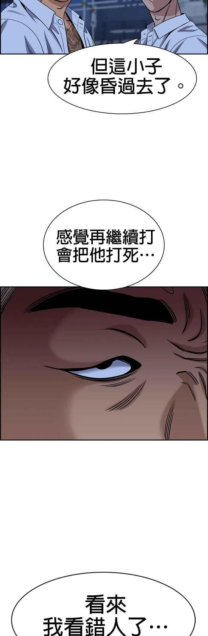 第143话 第42页
