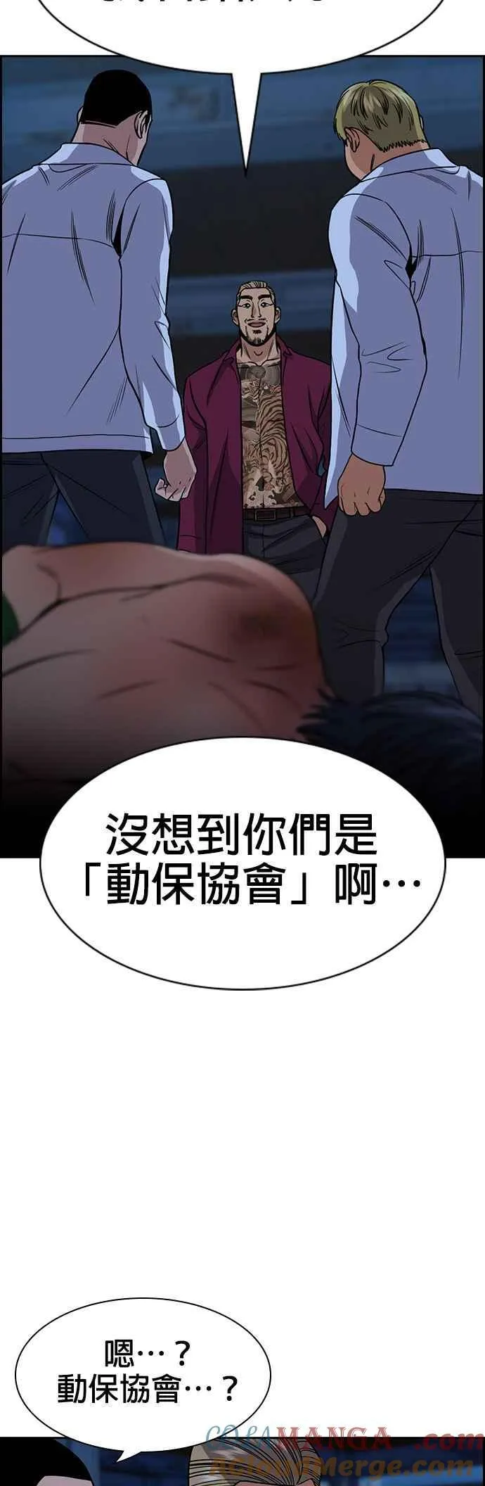 第143话 第43页