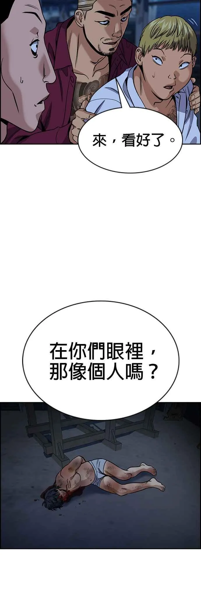 第143话 第44页