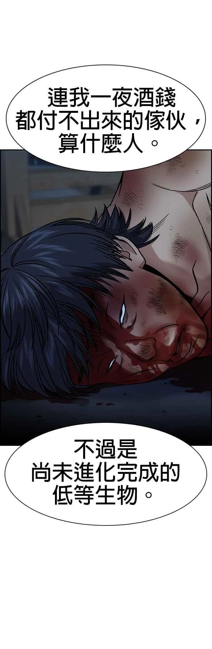 第143话 第45页
