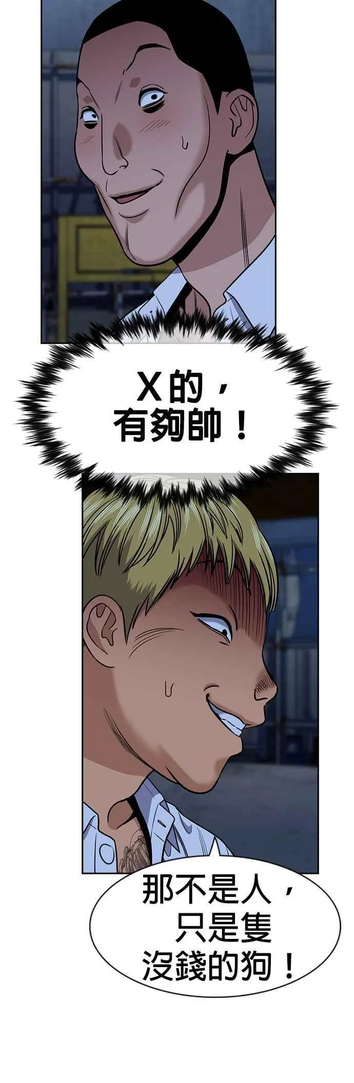 第143话 第47页