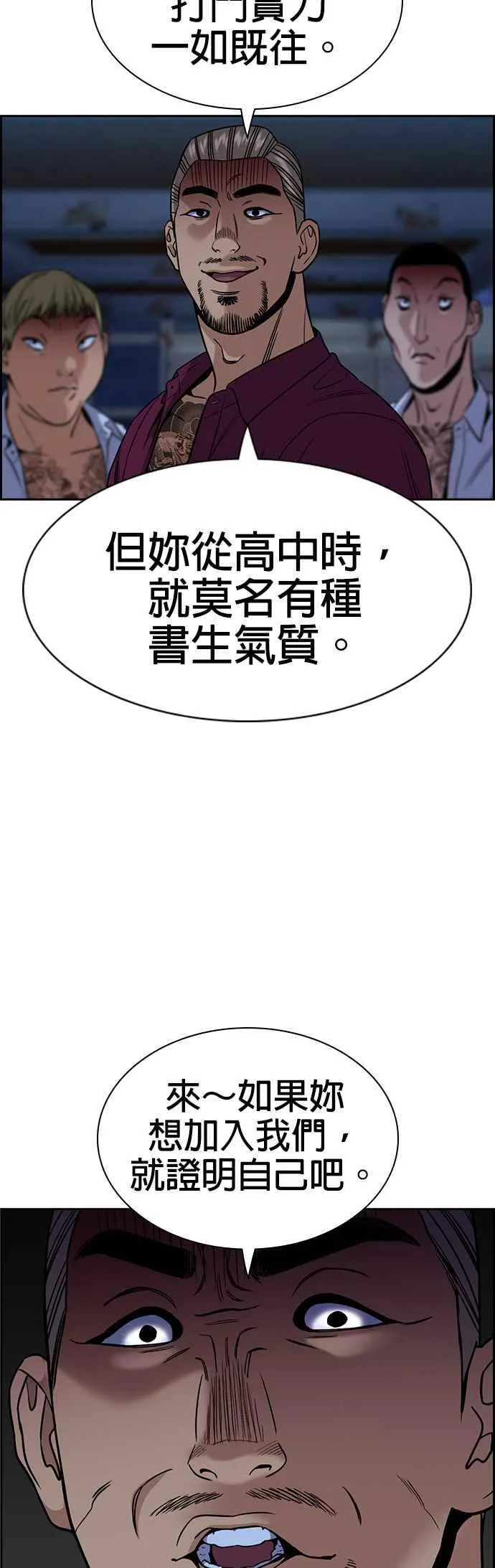 第143话 第50页