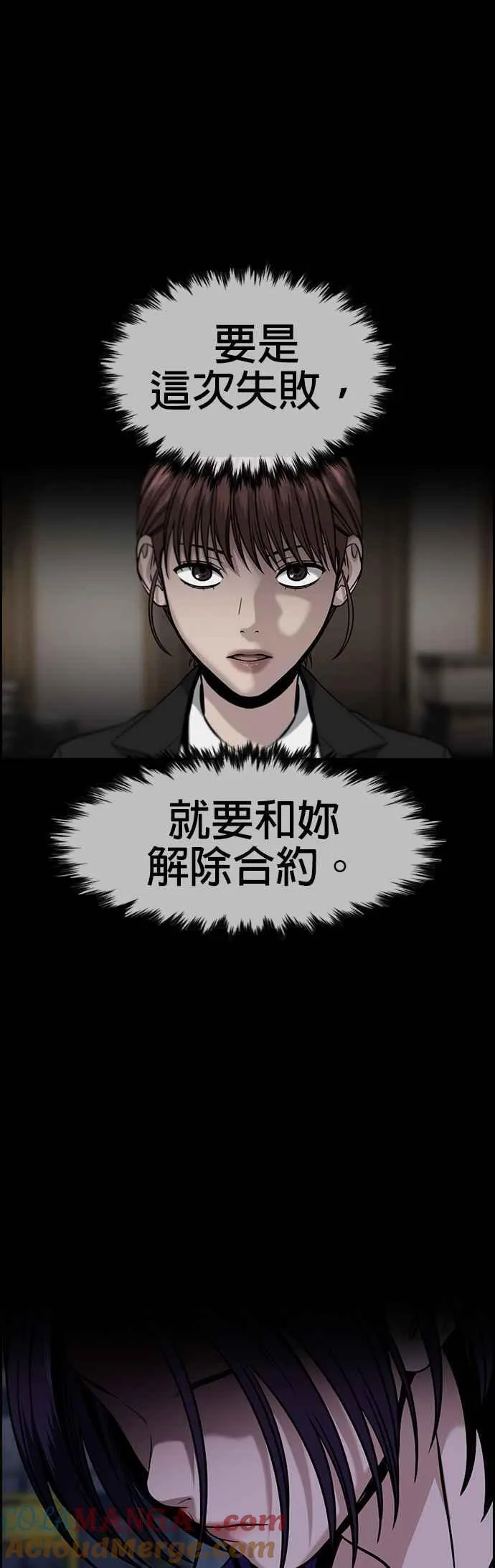 第143话 第52页