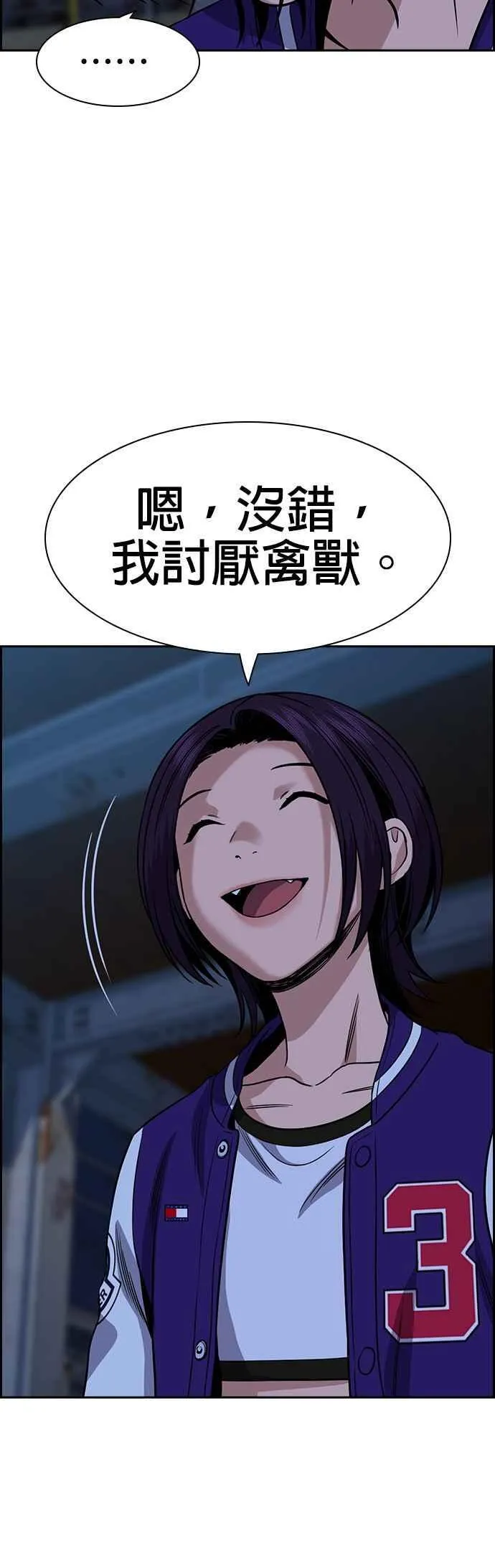 第143话 第53页