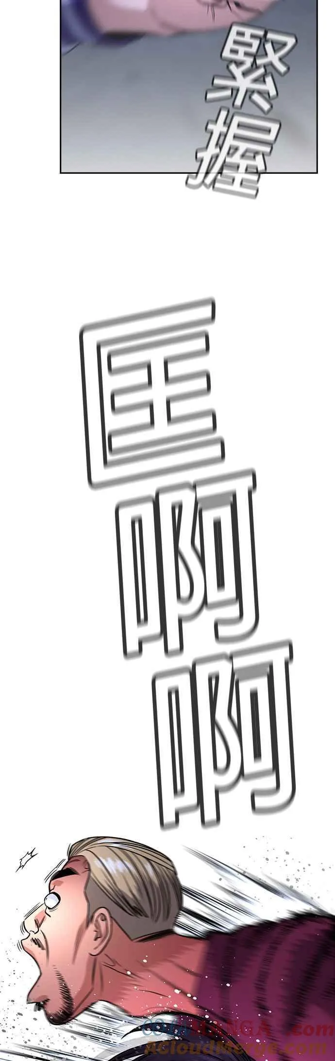 第143话 第55页