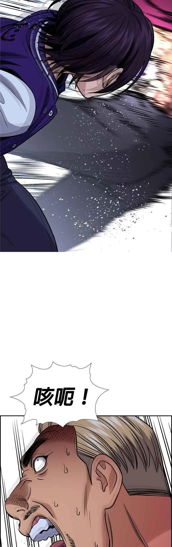 第143话 第56页