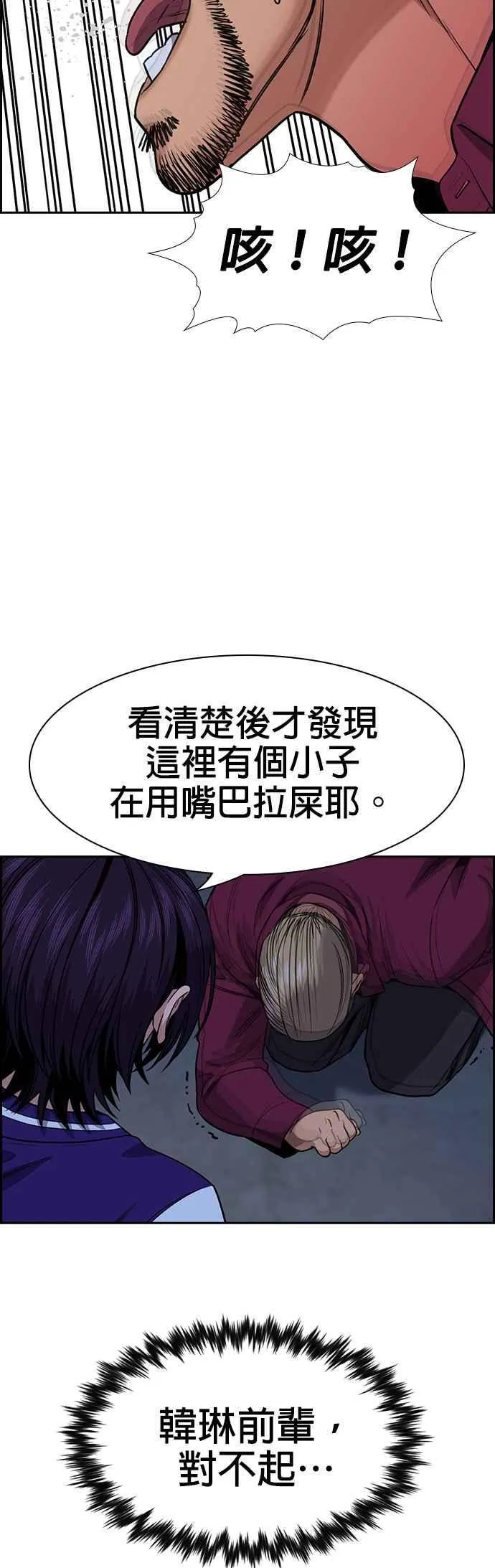 第143话 第57页
