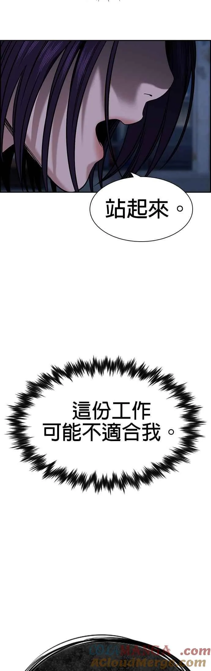 第143话 第58页