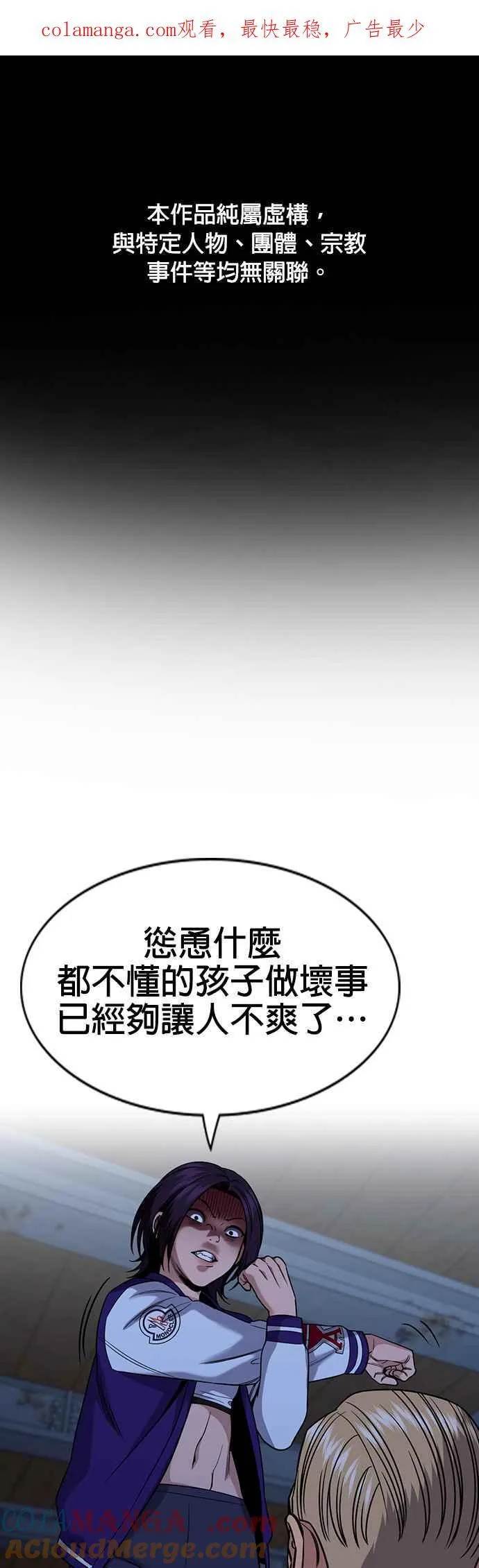 第144话 第1页
