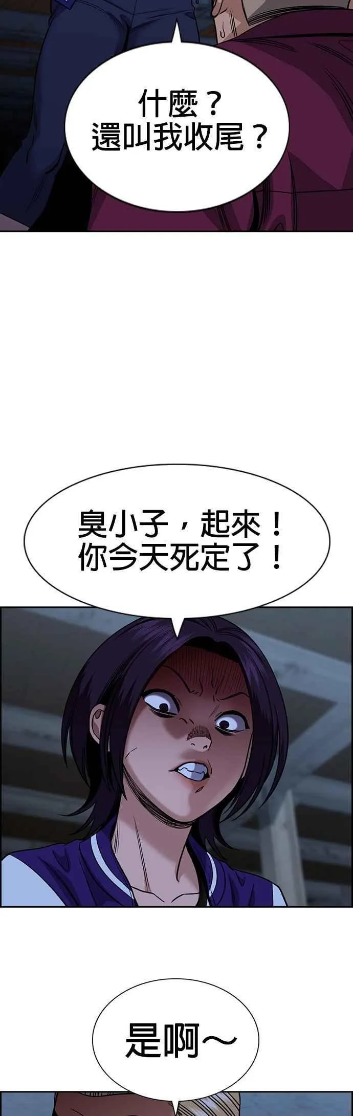 第144话 第2页