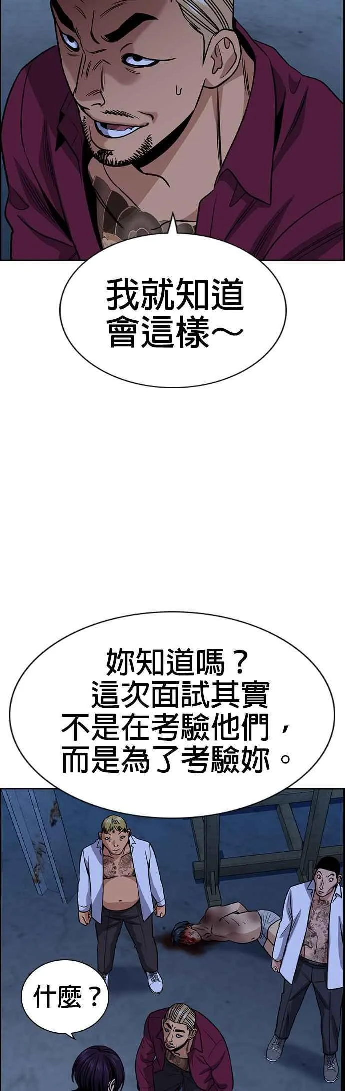 第144话 第3页