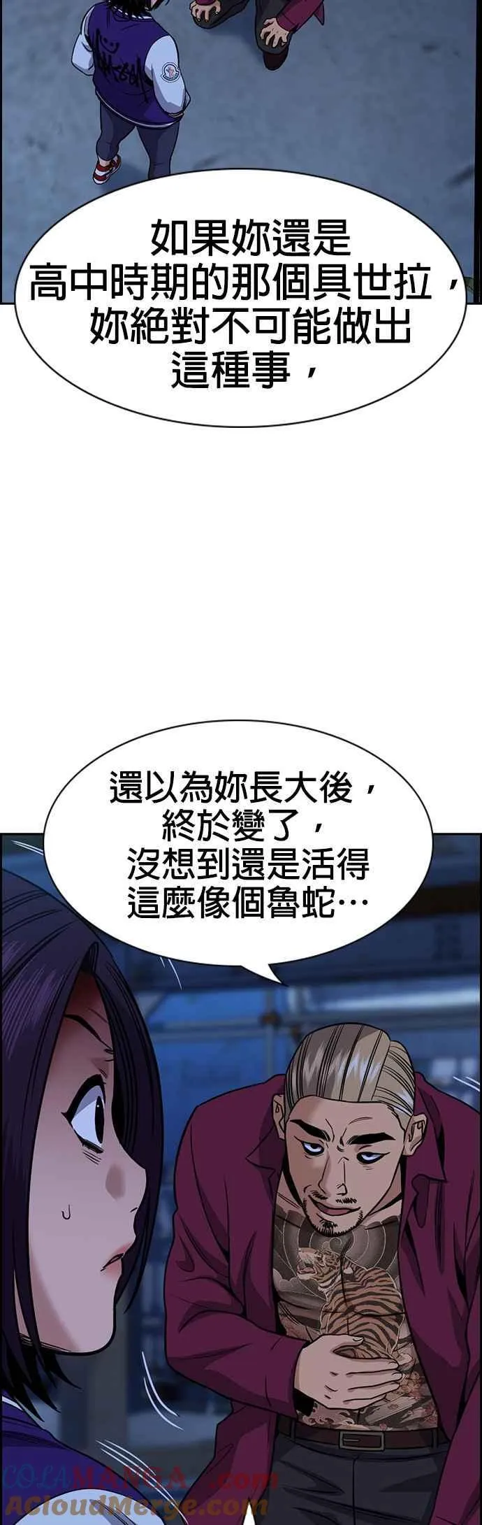第144话 第4页