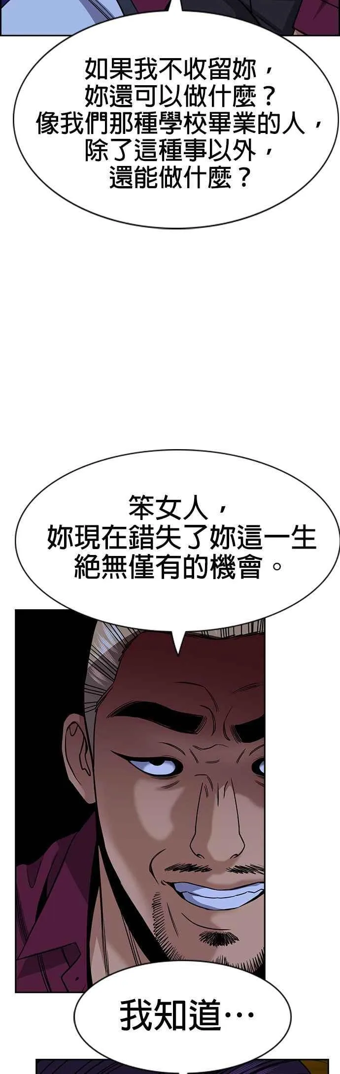 第144话 第5页