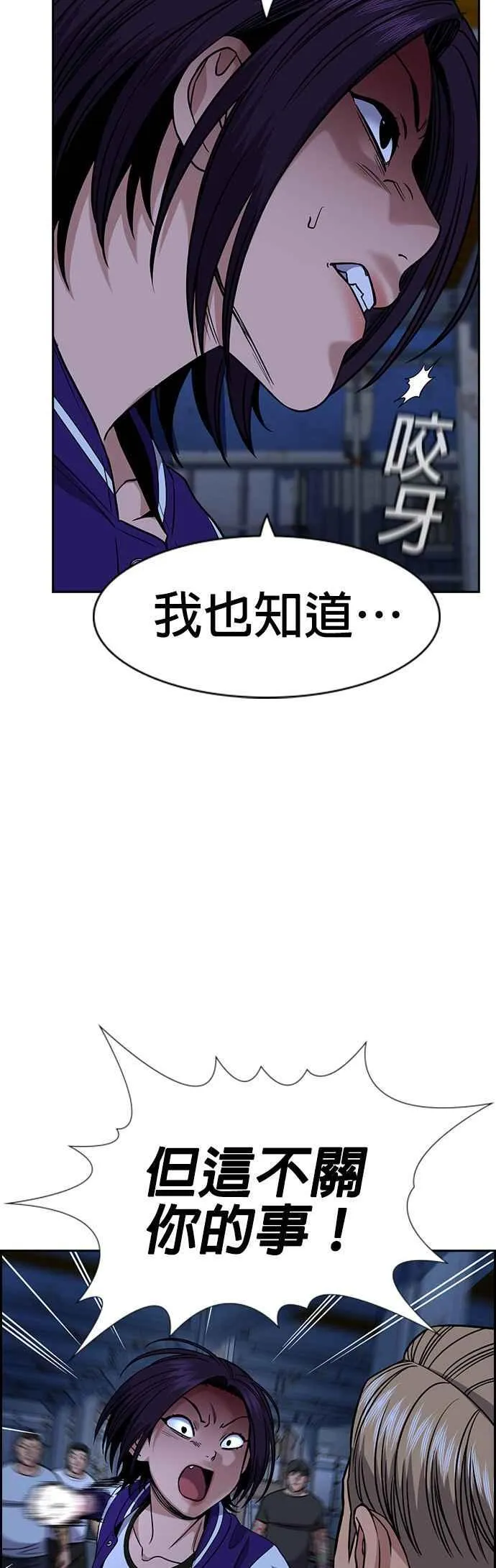 第144话 第6页