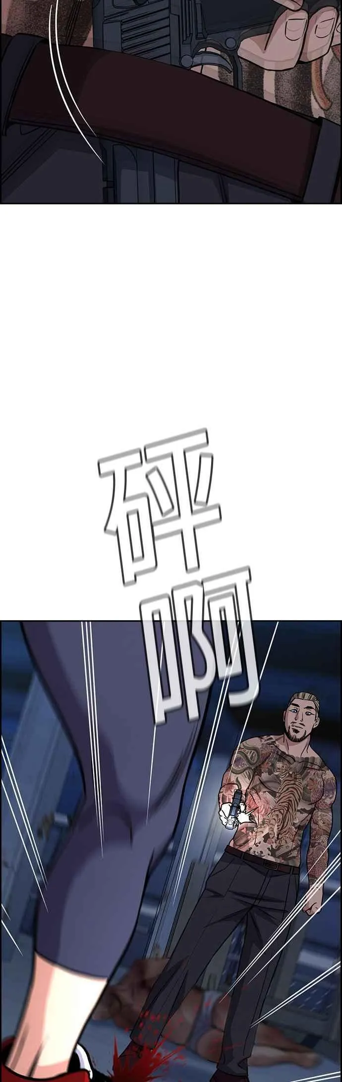 第144话 第8页