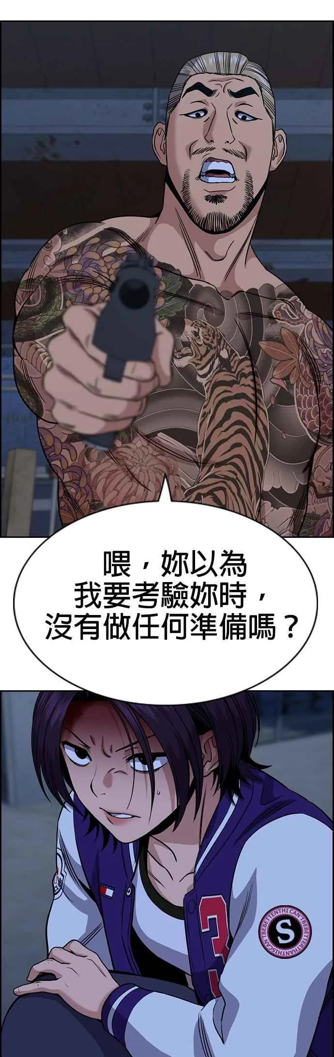 第144话 第11页