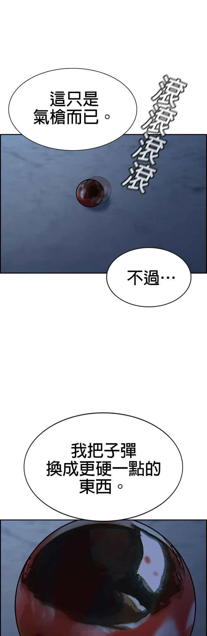 第144话 第14页
