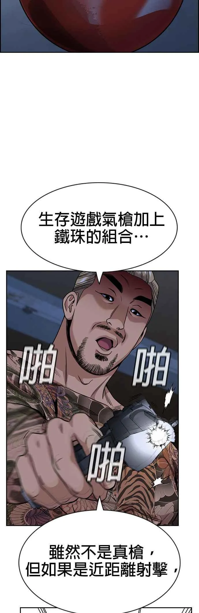 第144话 第15页