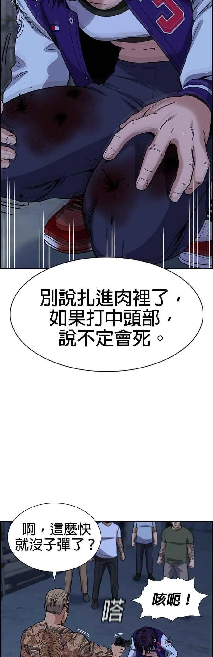第144话 第17页