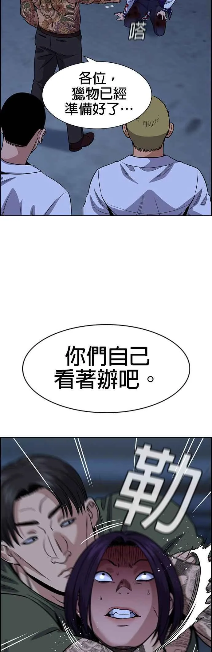 第144话 第18页