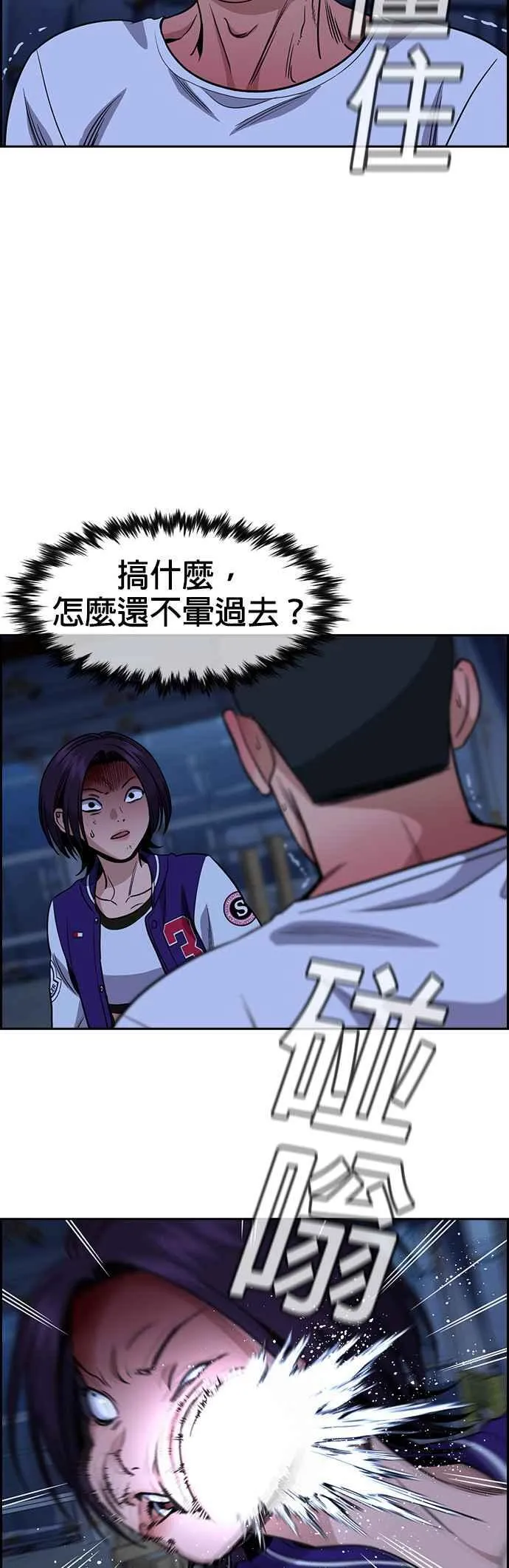 第144话 第24页