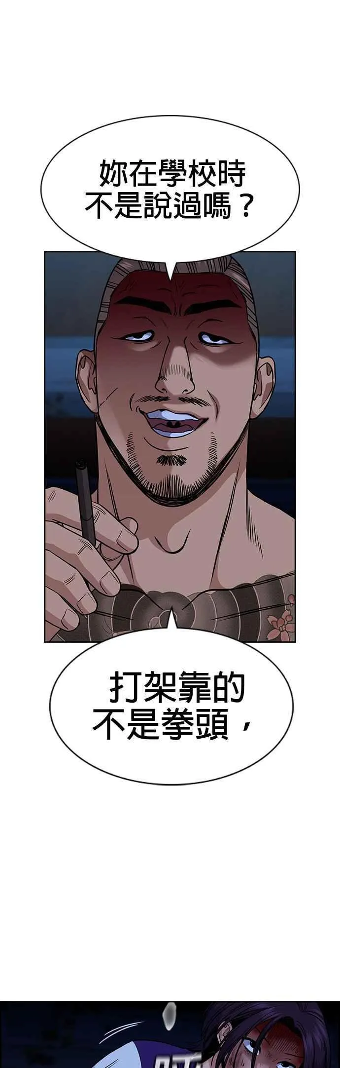 第144话 第26页