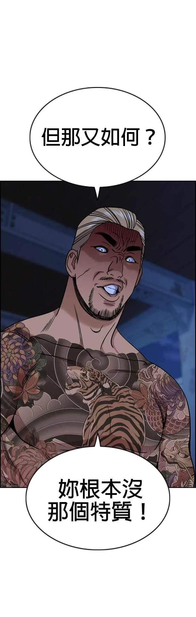 第144话 第36页