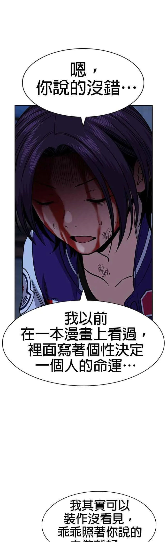 第144话 第38页