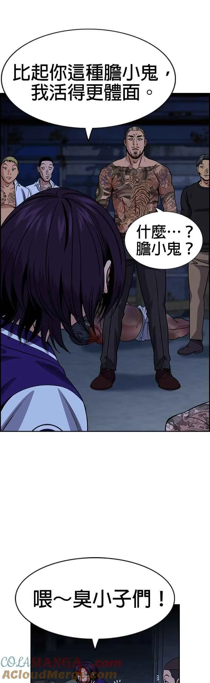 第144话 第40页