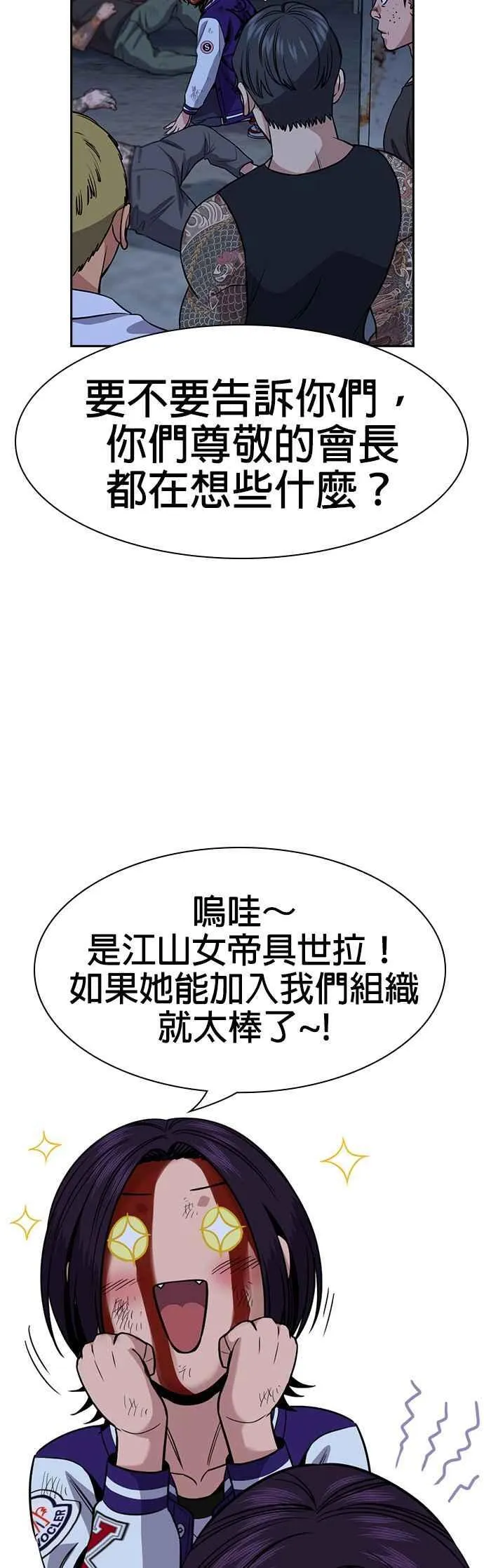 第144话 第41页