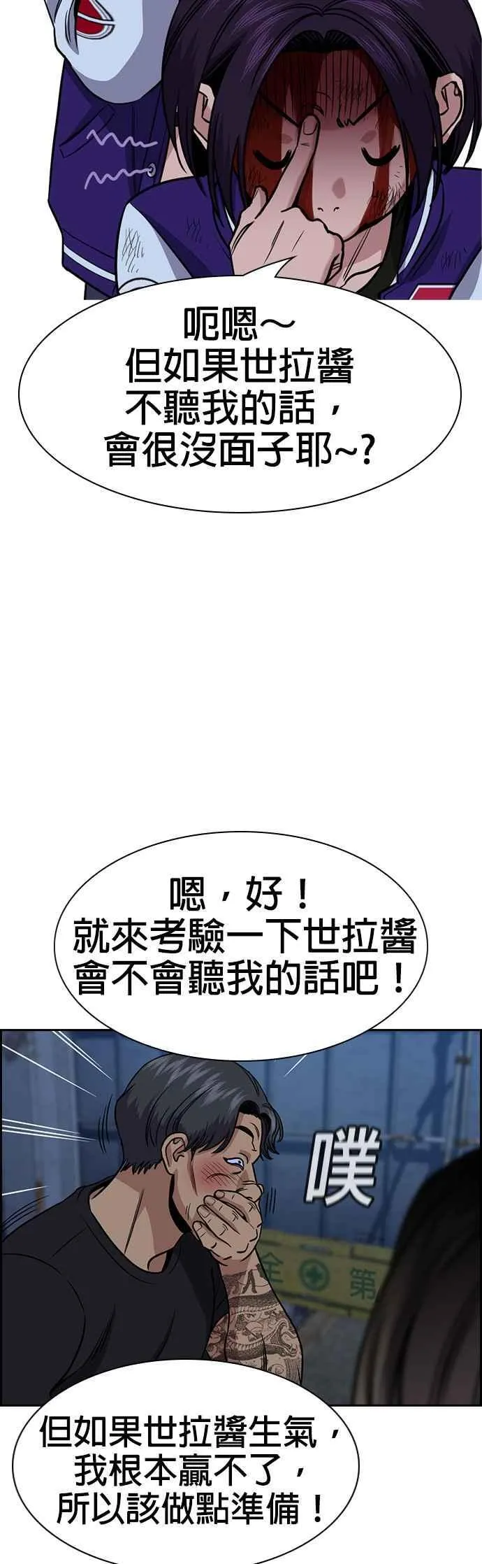 第144话 第42页