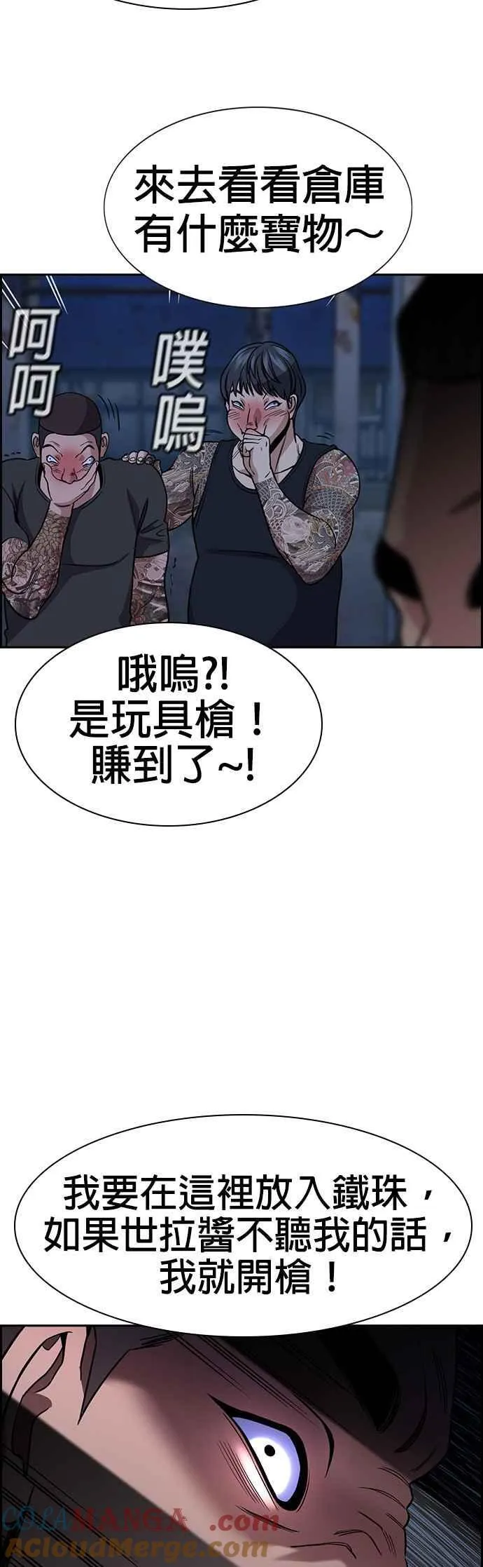 第144话 第43页