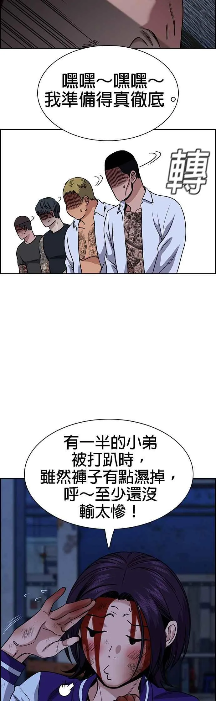 第144话 第44页
