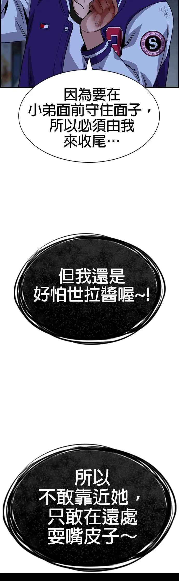 第144话 第45页