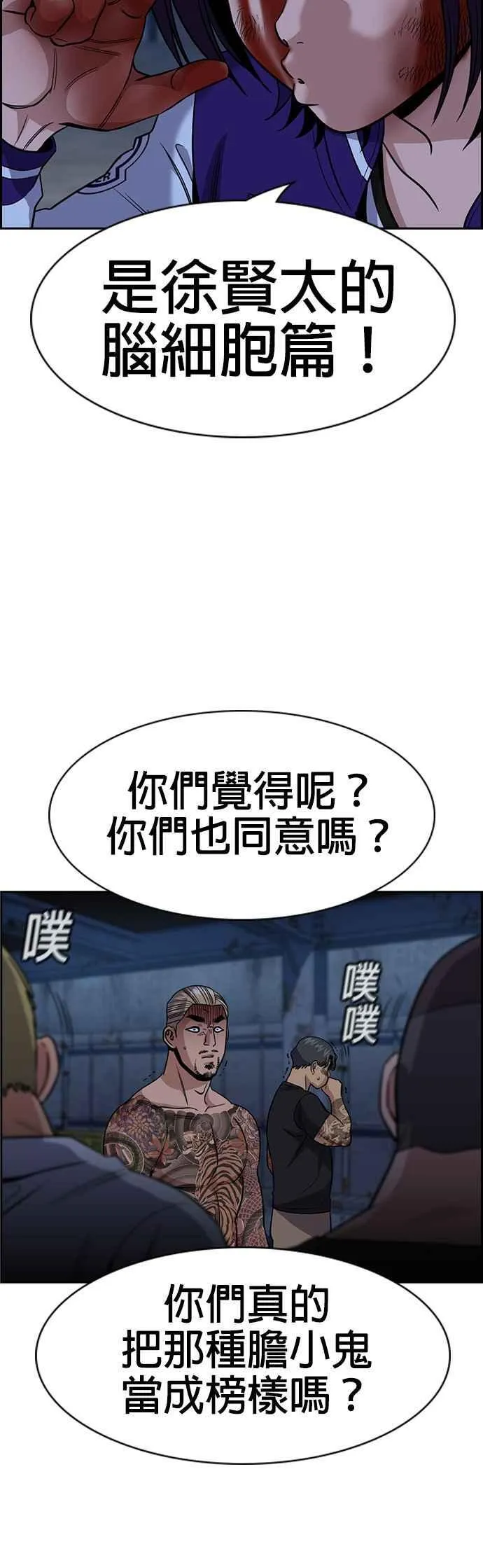 第144话 第47页