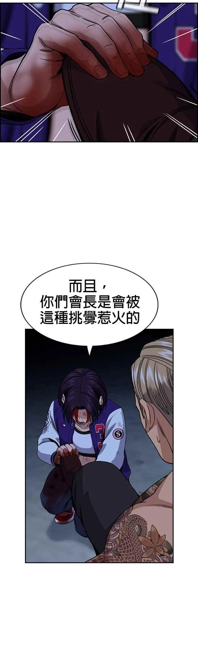 第144话 第51页