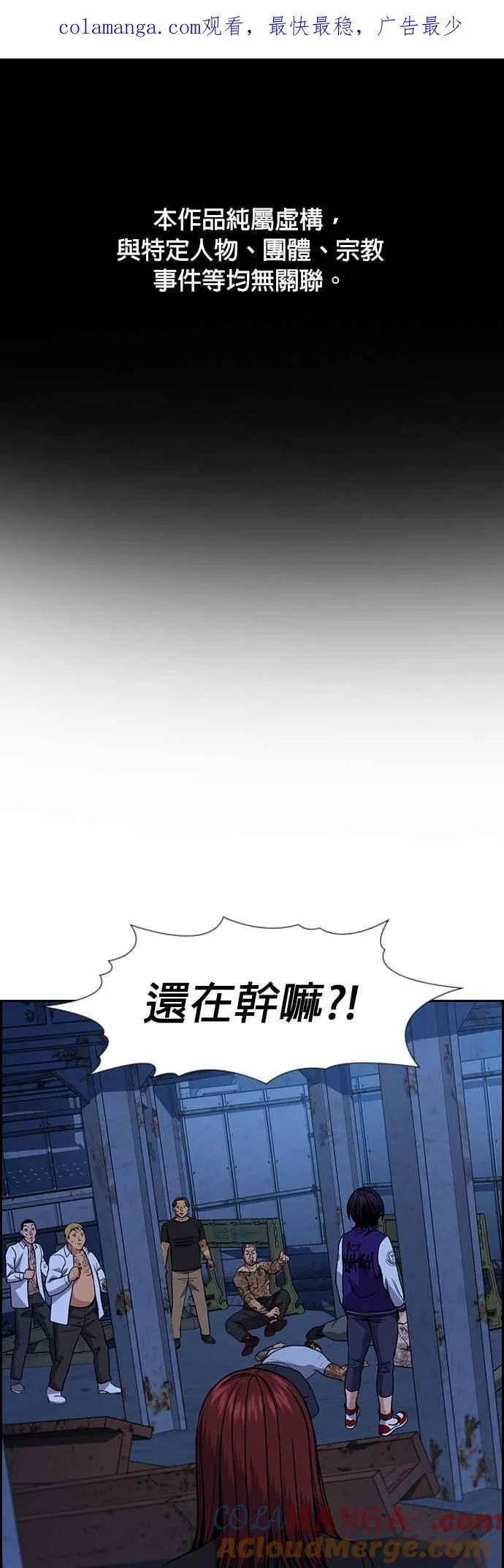 第145话 第1页